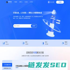 劳务派遣系统
