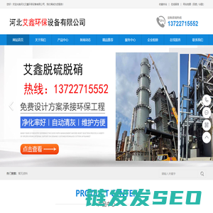 锅炉脱硫脱硝