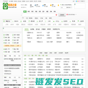 检测网址大全