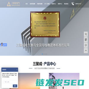青岛母线槽