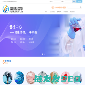 北京爱普益医学检验中心