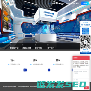 展厅设计