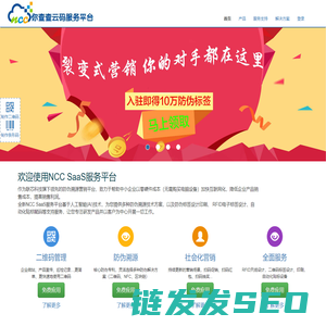 你查查云码服务平台