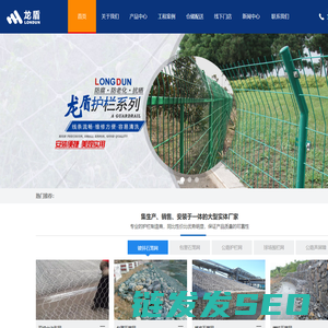 成都石笼网