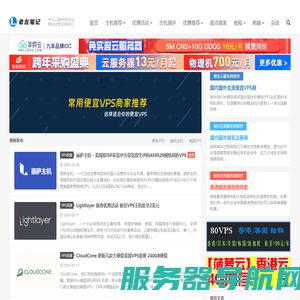 老左笔记