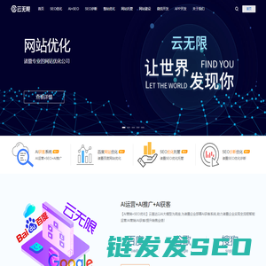 诸暨SEO