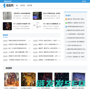 酷酷鸭游戏攻略网