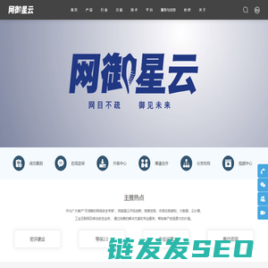 可信赖的网络安全专家