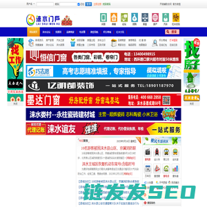 涞水门户