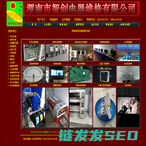 渭南空调维修中央空调变频空调冷库冰箱冰柜LED屏变频器伺服驱动器电视监控门禁冷冻机冷水机制冰机冰淇淋机可乐机