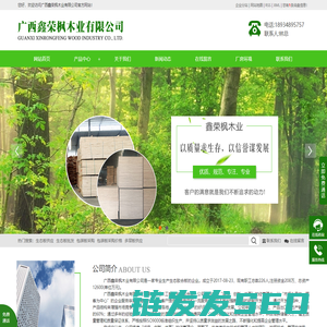 广西胶合板,贵港胶合板,生态板,包装板,装修板,单板厂家