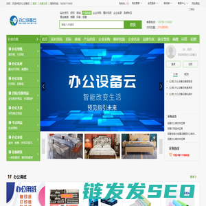 办公设备云