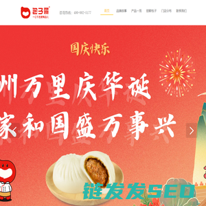 包子哥官网