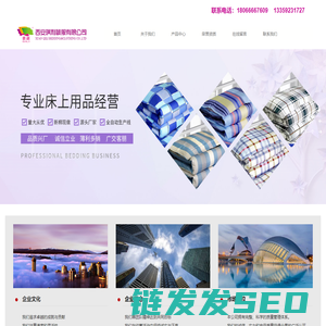 西安琪利被服有限公司