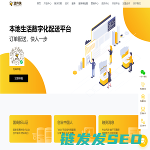 送件侠