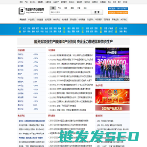 华企国兴市场调查网