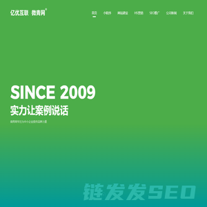 青岛网站建设