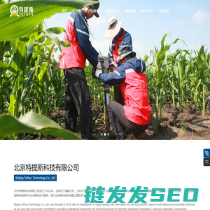 北京特提斯