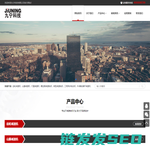 浙江九宁科技有限公司