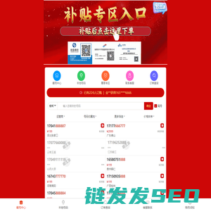 靓号优选