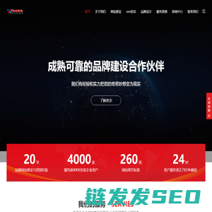 成都网站建设