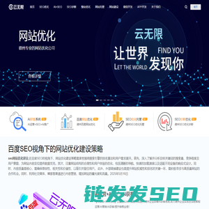 德州SEO
