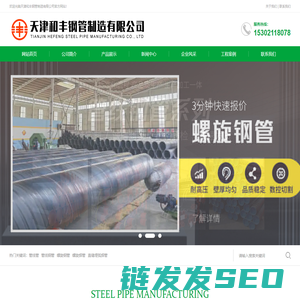 L360管线管