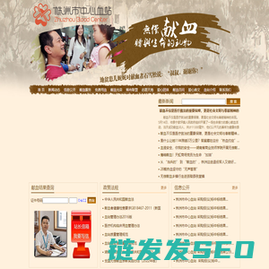 株洲献血网(株洲市中心血站)
