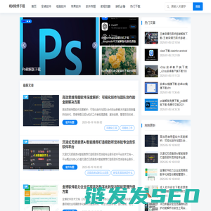 软件下载中心