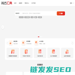 汇典网