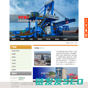 江苏中矿重型装备有限公司