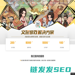 游戏开发公司