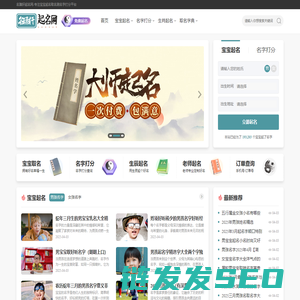 名臻轩起名网