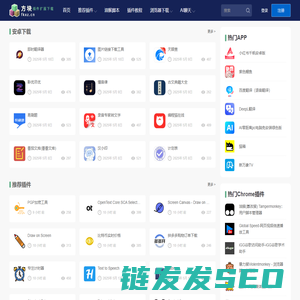 谷歌浏览器插件(Chrome插件)