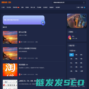 果果百科