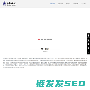 北京华软世纪科技有限公司
