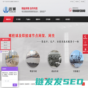网架生产厂家
