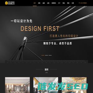 北京心索吉来科技有限公司