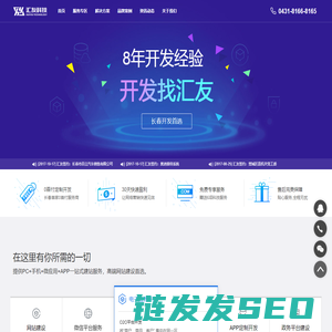 App开发