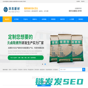 阻燃剂