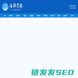 海洋学报