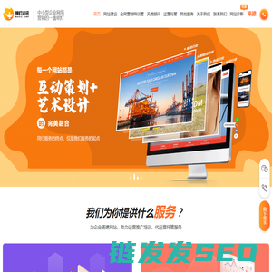 神灯资讯营销型网站制作
