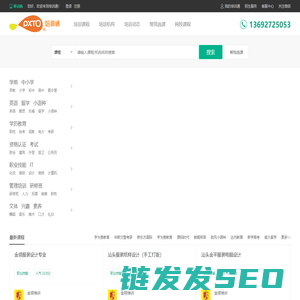 汕头培训网
