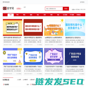 意学网(www.eduaac.com):培训机构汇总招生平台