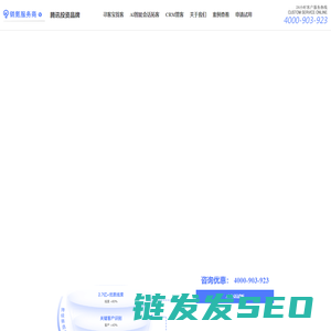 销氪CRM