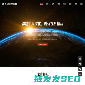 河南互动电视传媒有限公司