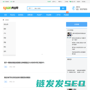 声远网