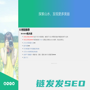 亿点点点