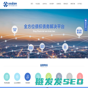 深圳追债律师,经济纠纷律师,债权债务纠纷律师