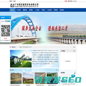广州程氏建筑劳务有限公司
